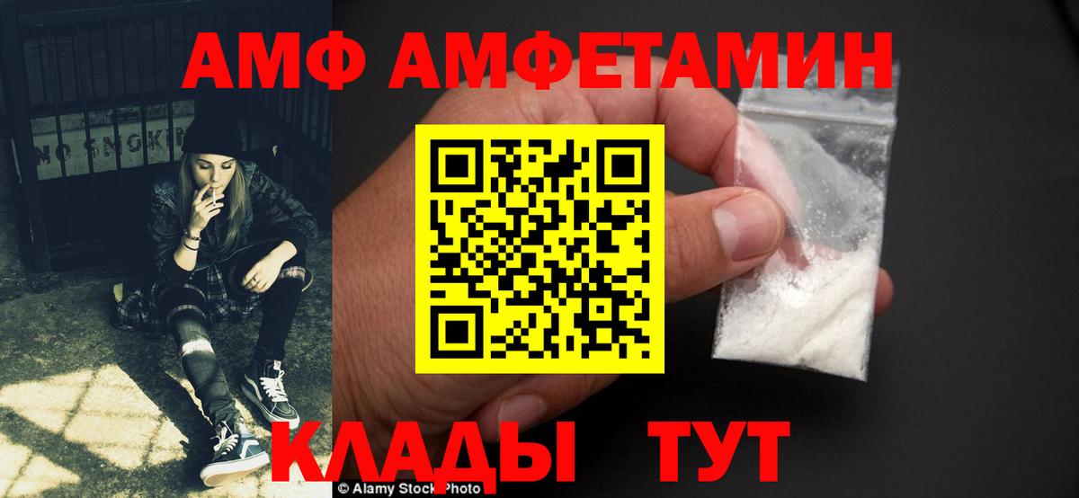 Амфетамин  Вход с VPN  Грязи  Amphetamine Premium 