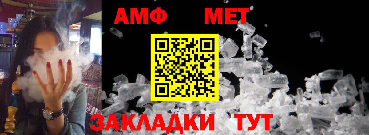 Амфетамин Розовый Грязи