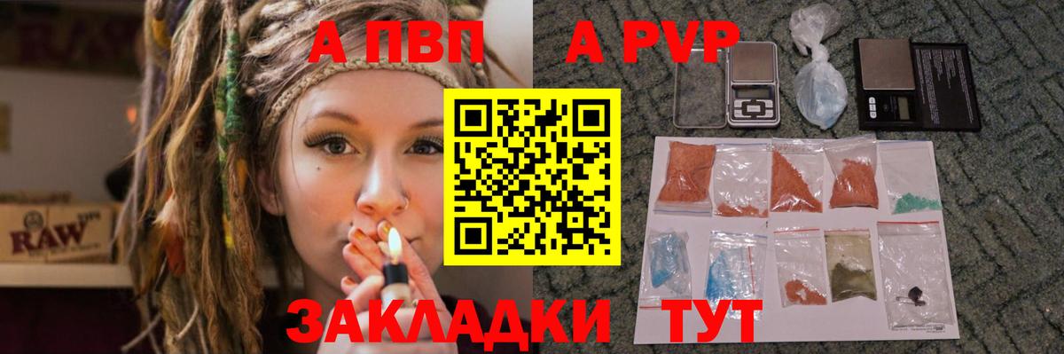 Альфа ПВП крисы CK Грязи