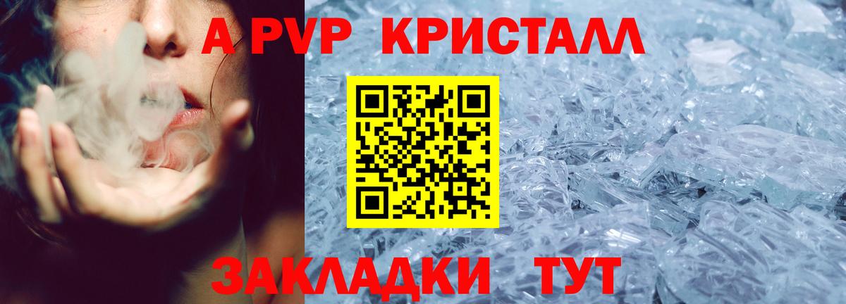 A-PVP СК КРИС  Alpha PVP крисы CK  Грязи  Alpha-PVP кристаллы  Вход с VPN 
