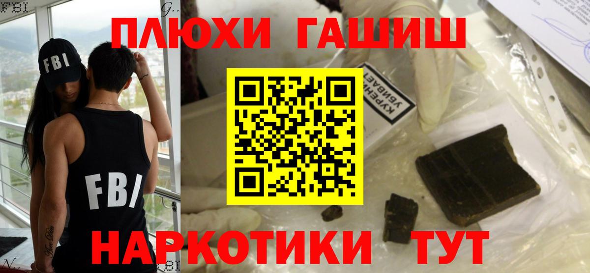 ГАШИШ Cannabis  ГАШИШ убойный  Вход с VPN  Грязи 