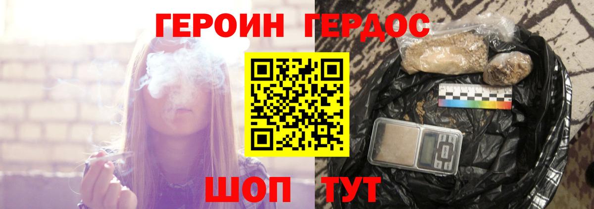 Героин гречка  Вход с VPN  Грязи 