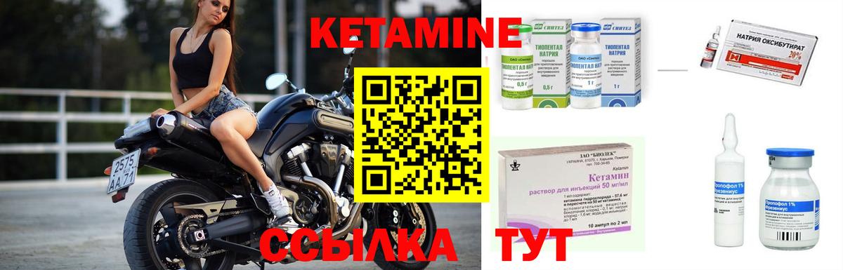 КЕТАМИН ketamine  Вход с VPN  Грязи 