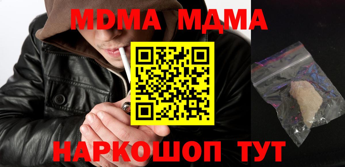 МДМА Molly Грязи