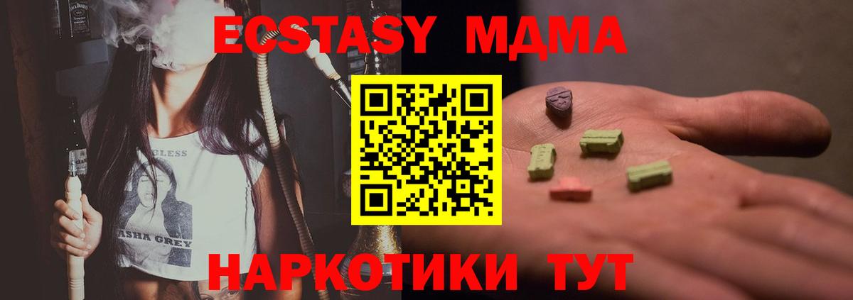 Грязи  МДМА VHQ  МДМА Molly  Вход с VPN 