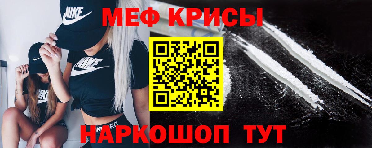 МЯУ-МЯУ  Мефедрон кристаллы  МЯУ-МЯУ  Грязи  Вход с VPN 
