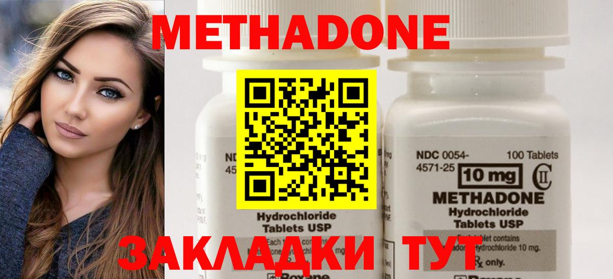 Грязи  Метадон белоснежный  МЕТАДОН methadone  Вход с VPN 
