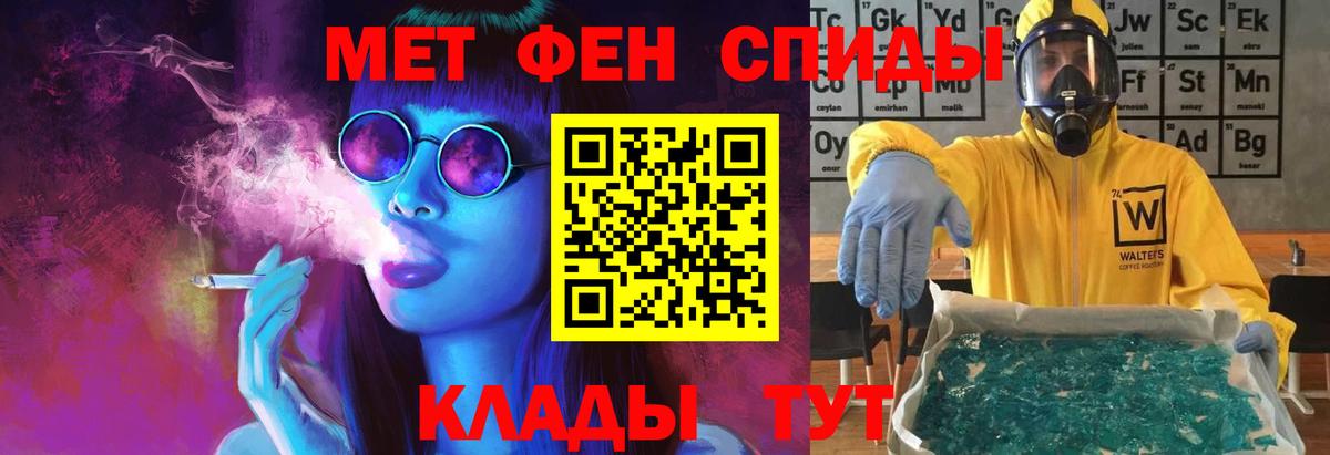 Первитин витя  Вход с VPN  Грязи 
