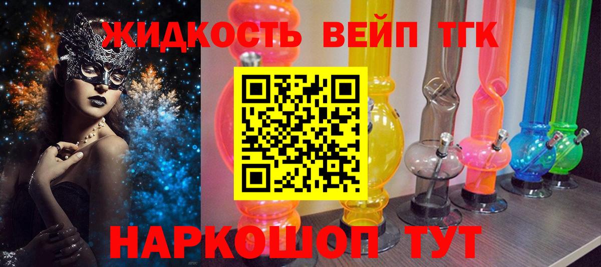 ТГК концентрат Грязи